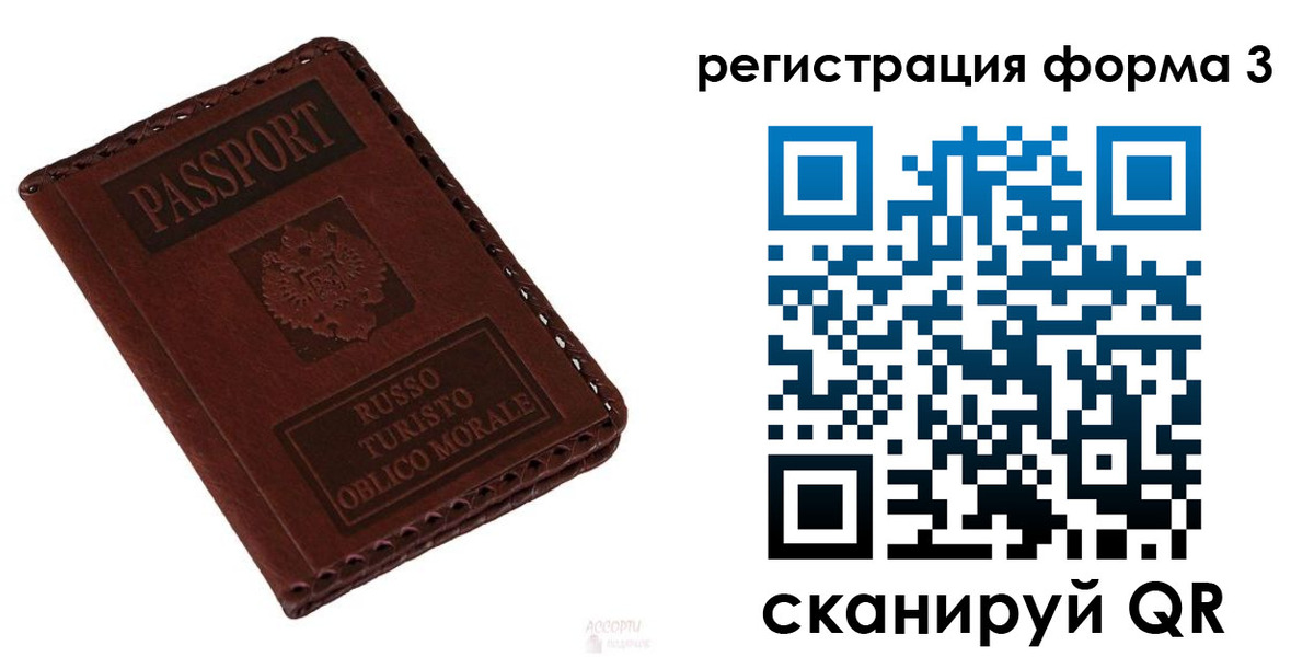 прописка регистрация в Карабаше